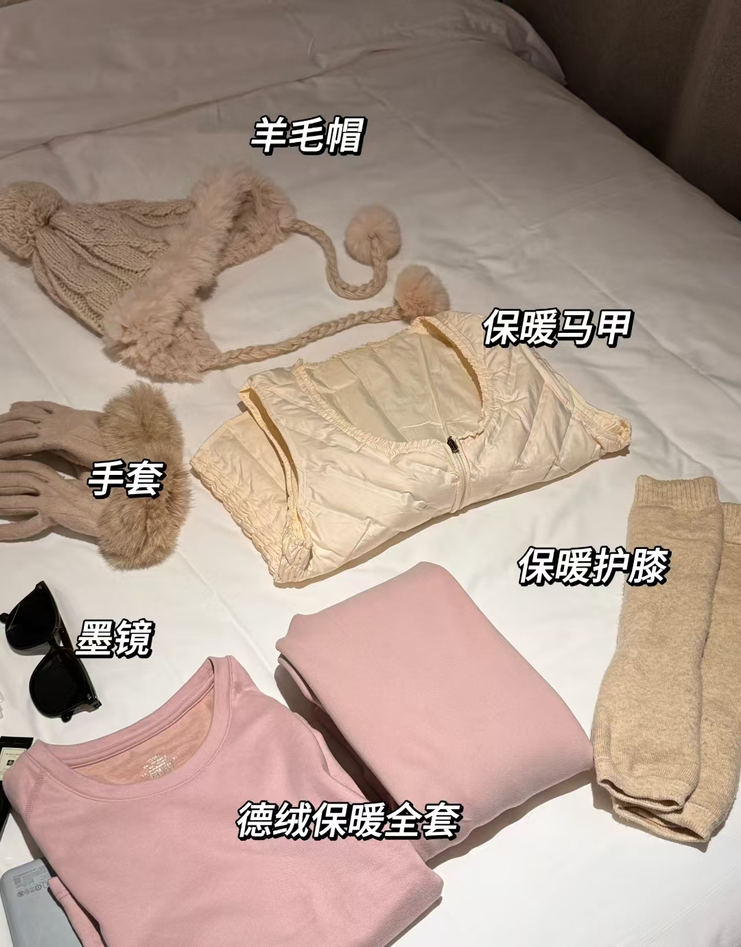 汕尾市区冬季必备物品